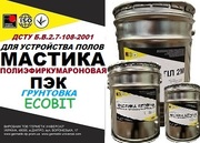 Грунтовка ПЭК Ecobit ДСТУ Б В.2.7-108-2001