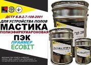 Праймер ПЭК Ecobit ДСТУ Б В.2.7-108-2001