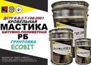 Грунтовка РБ Ecobit ДСТУ Б В.2.7-108-2001