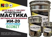 Грунтовка ИИ-20 Ecobit ДСТУ Б В.2.7-108-2001