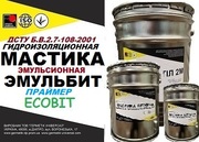 Праймер Эмульбит Ecobit ДСТУ Б.В.2.7-108-2000