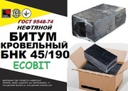 Битум БНК 45/190 ДСТУ 4118:2007  кровельный