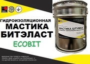 БИТЭЛАСТ – КРОВЕЛЬНЫЙ  Битумно – латексная мастика холодного применени