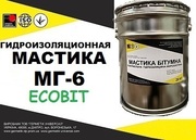 МГ-6 Ecobit Мастика гидроизоляционная окрасочная