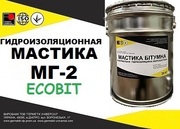 МГ-2 Ecobit - гидроизоляционная быстросохнущая мастика на основе битумной эму