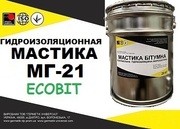 МГ-21 Ecobit Жидкая резина ( двухкомпонентная)