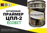 Праймер ЦПЛ-2.Ecobit ГОСТ 30693-2000