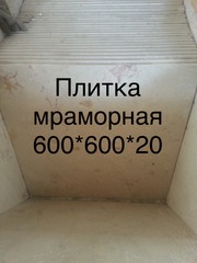 Вашему вниманию предлагается 600 м2 эксклюзивной плитки