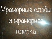 Чистый кальцитовый мрамор хорош в электроэнергетике