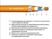 HXHBH-FE 180/E90,  (N)HXHBH-FE 180/E90 «Интеркабель Киев»™