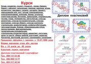 Курси кухар,  кондитер,  сушист,  піццеолі,  пекар,  бармен,  барист