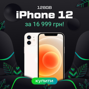 ЗНИЖКИ НА ВСІ IPHONE ДО 69.9%! ЧОРНА П'ЯТНИЦЯ В ICOOLA. 