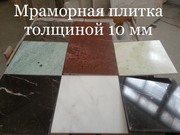 Мрамор и оникс просто загляденье в складе у нас. Слябы и плитка 