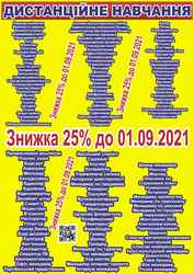 Свідоцтво,  посвідчення,  диплом,  сертифікат,  Харків