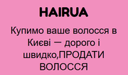 HAIRUA